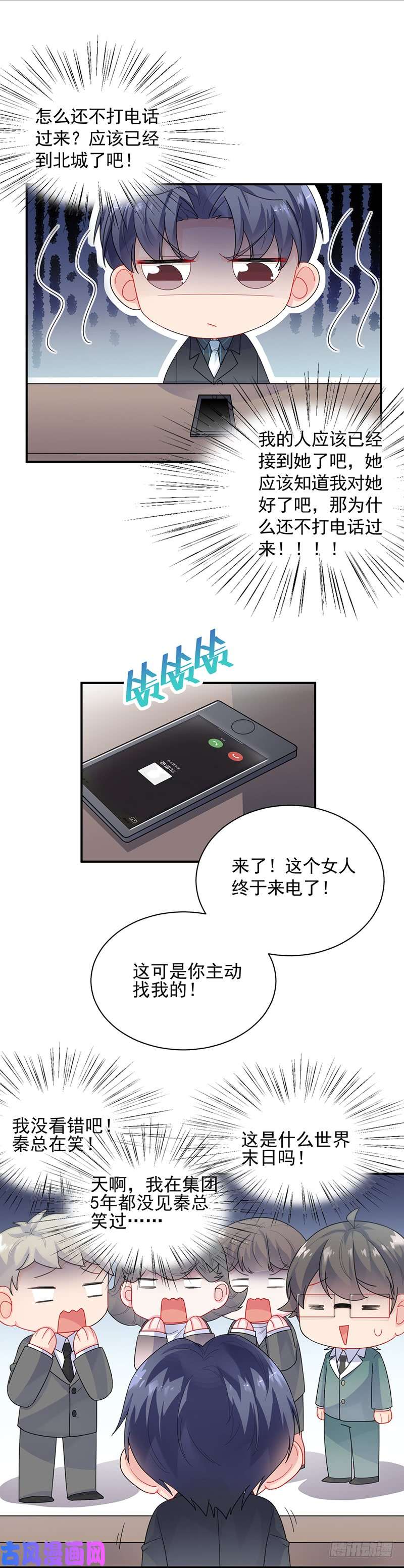 惹上首席总裁第二部第93话 有点想她了