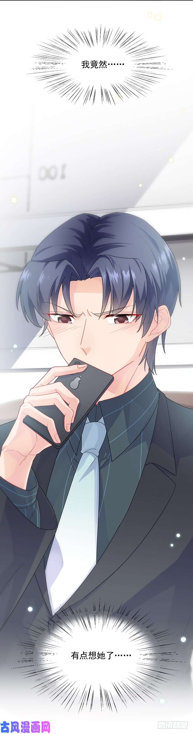 惹上首席总裁第二部第93话 有点想她了