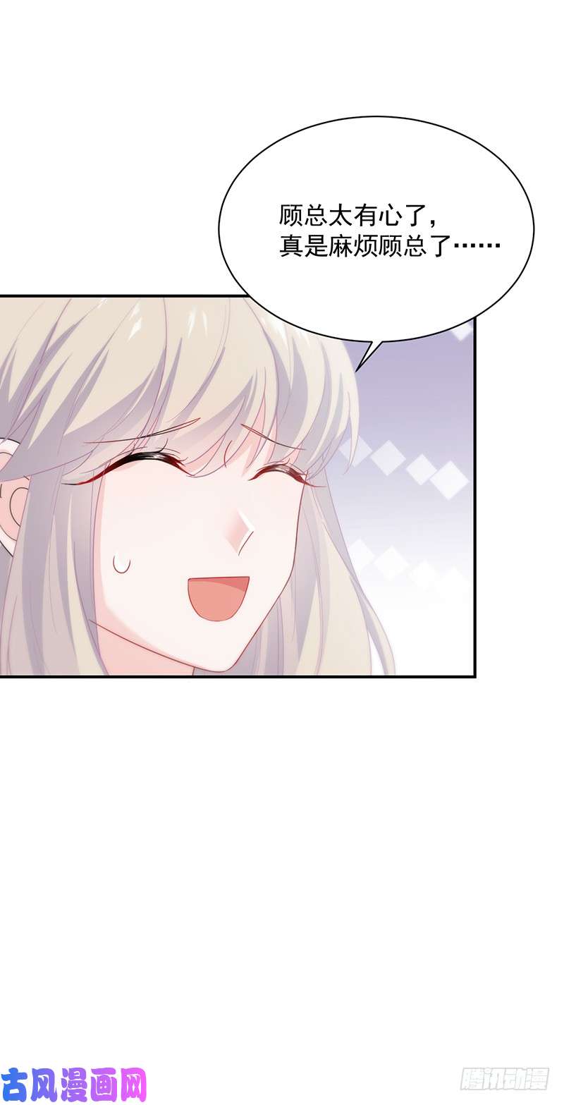 惹上首席总裁第二部第94话 打赌