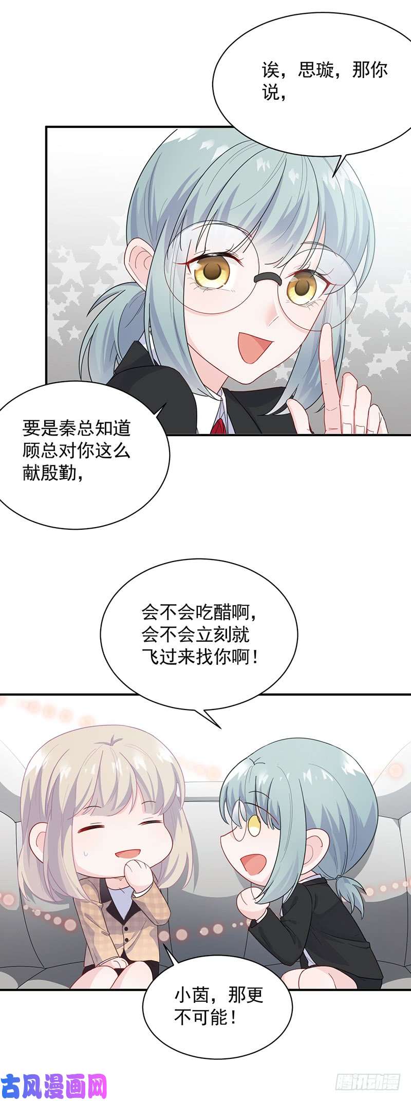 惹上首席总裁第二部第94话 打赌