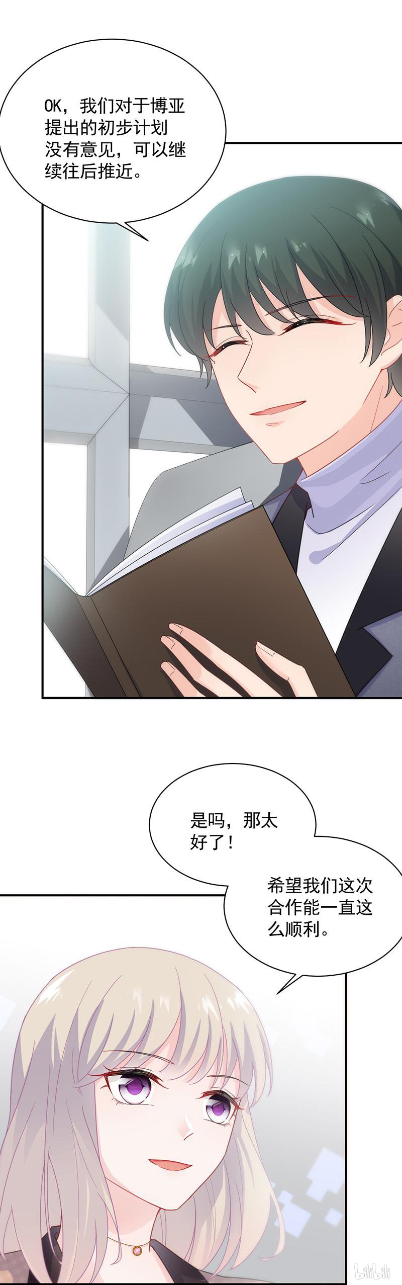 惹上首席总裁第二部94 打赌