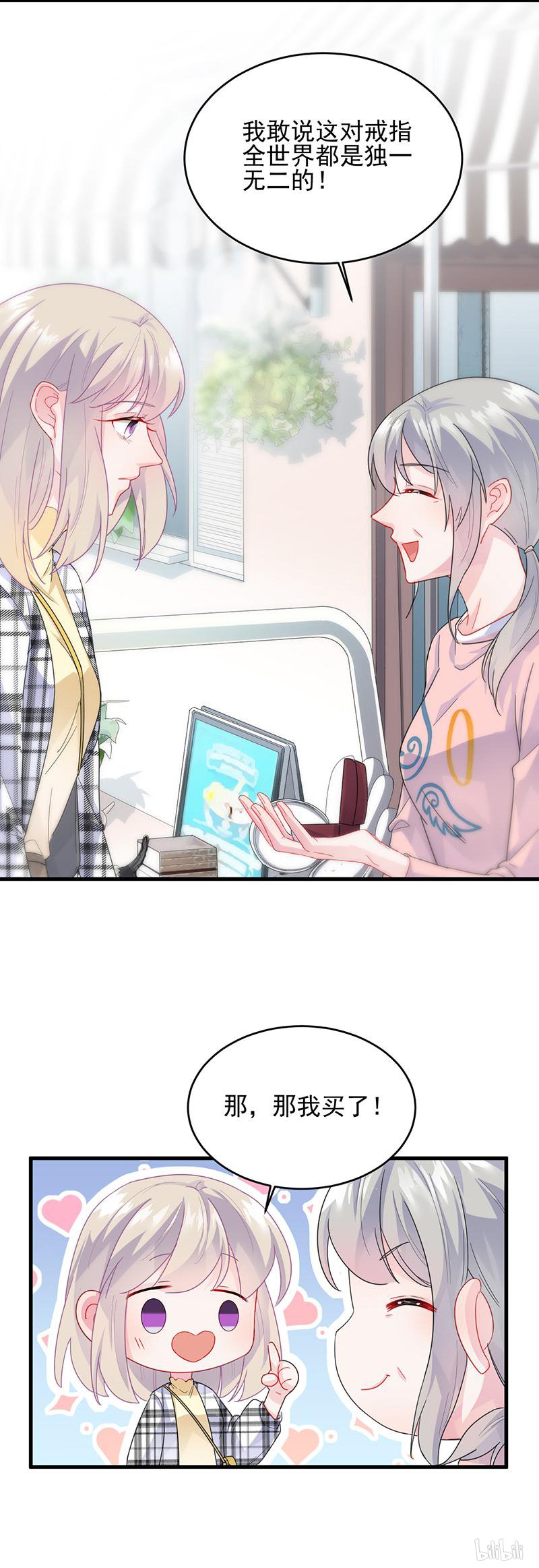 惹上首席总裁第二部95 她迟早会背叛你