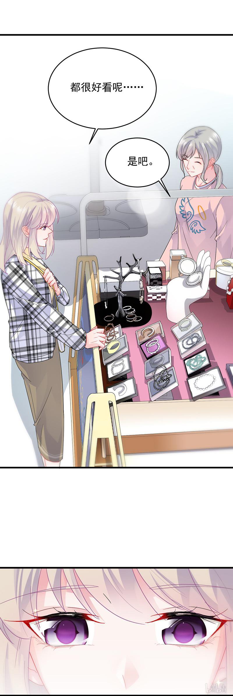 惹上首席总裁第二部95 她迟早会背叛你