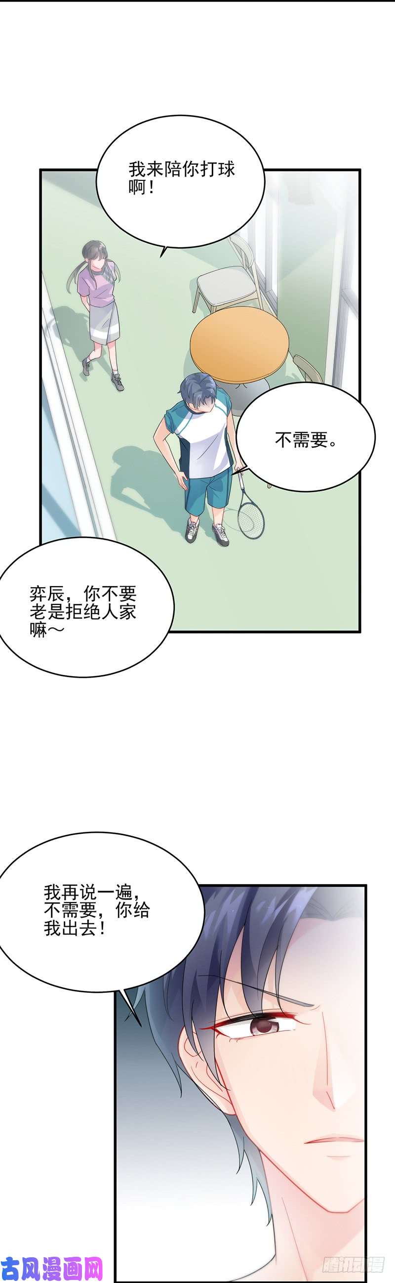 惹上首席总裁第二部第95话 她迟早会背叛你