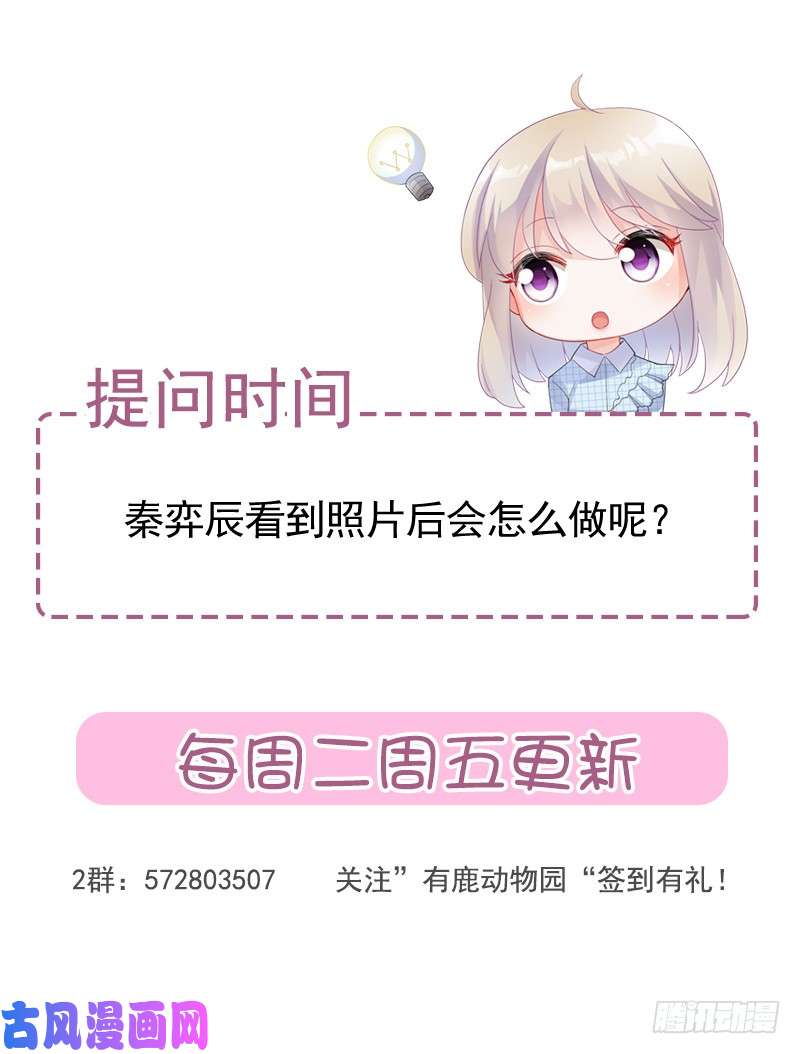 惹上首席总裁第二部第95话 她迟早会背叛你