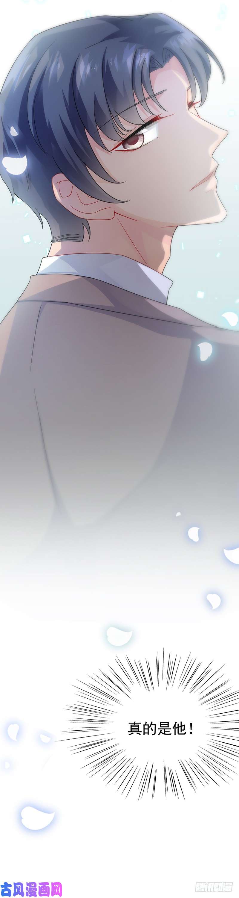 惹上首席总裁第二部第97话 他真的来北城了！