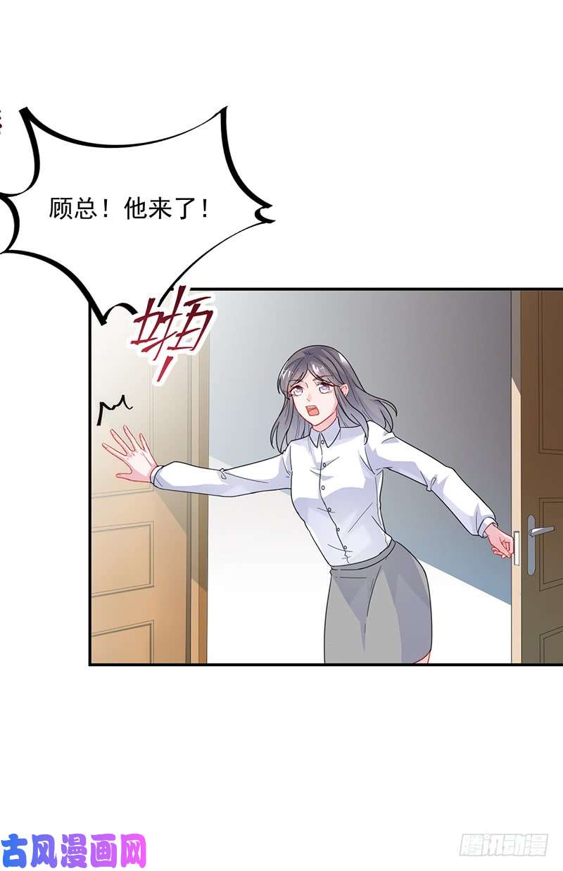 惹上首席总裁第二部第97话 他真的来北城了！