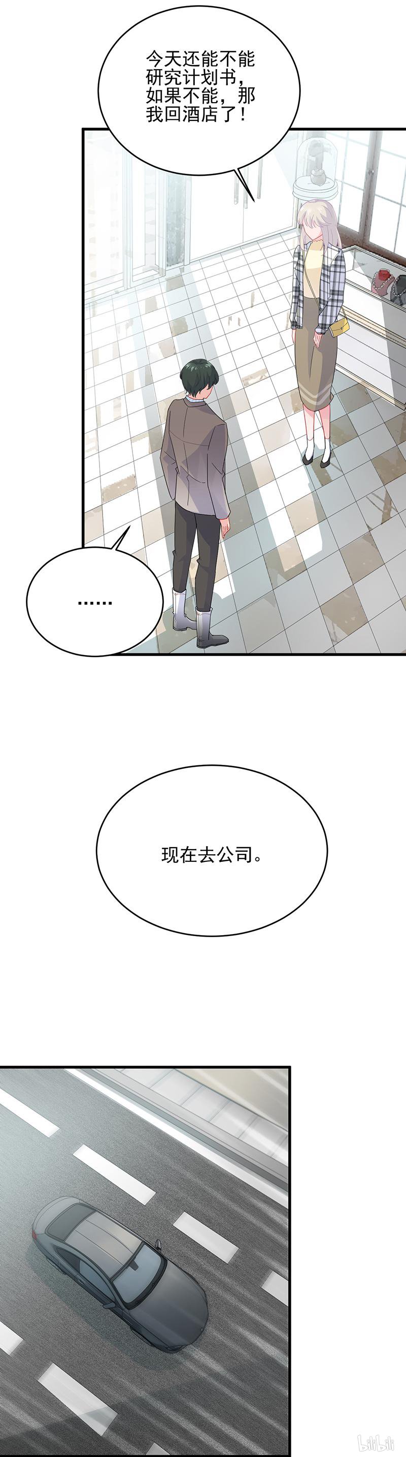 惹上首席总裁第二部96 他会不会想我呢