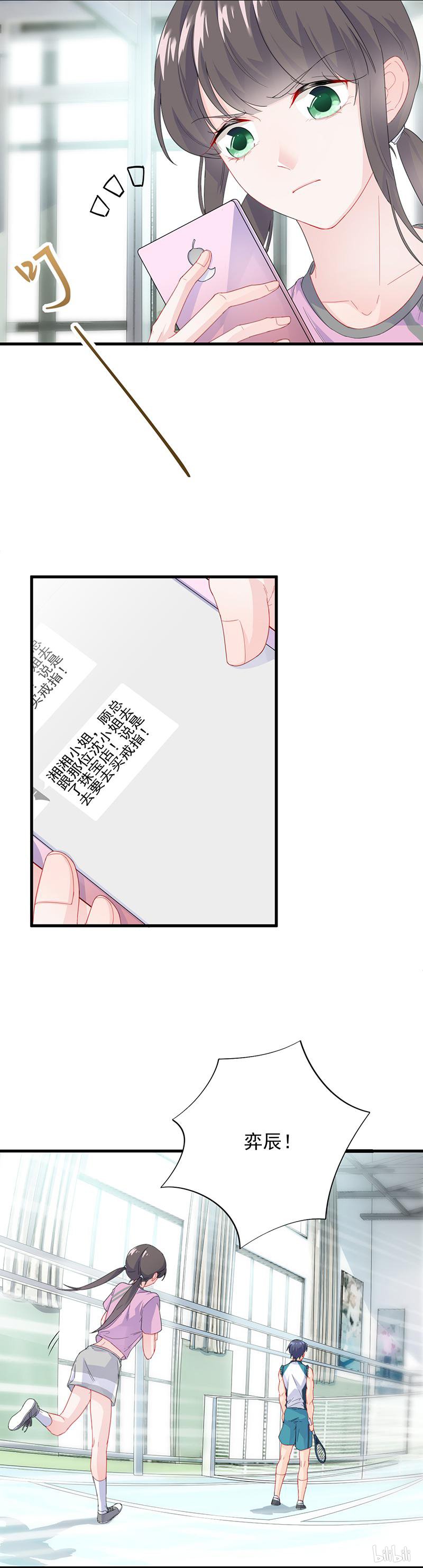 惹上首席总裁第二部96 他会不会想我呢