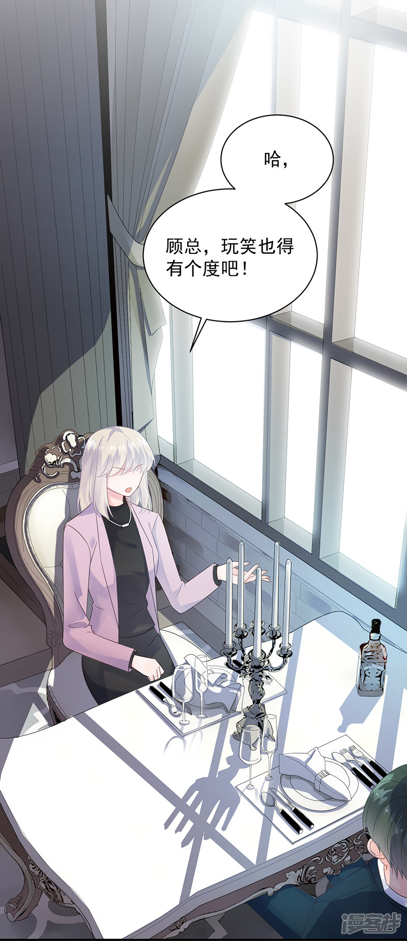 惹上首席总裁第2季75话