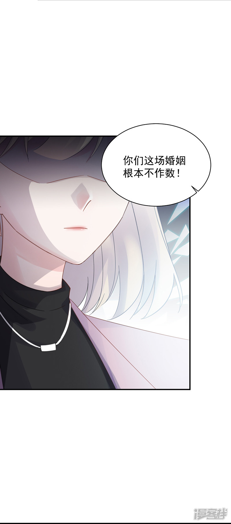 惹上首席总裁第2季75话