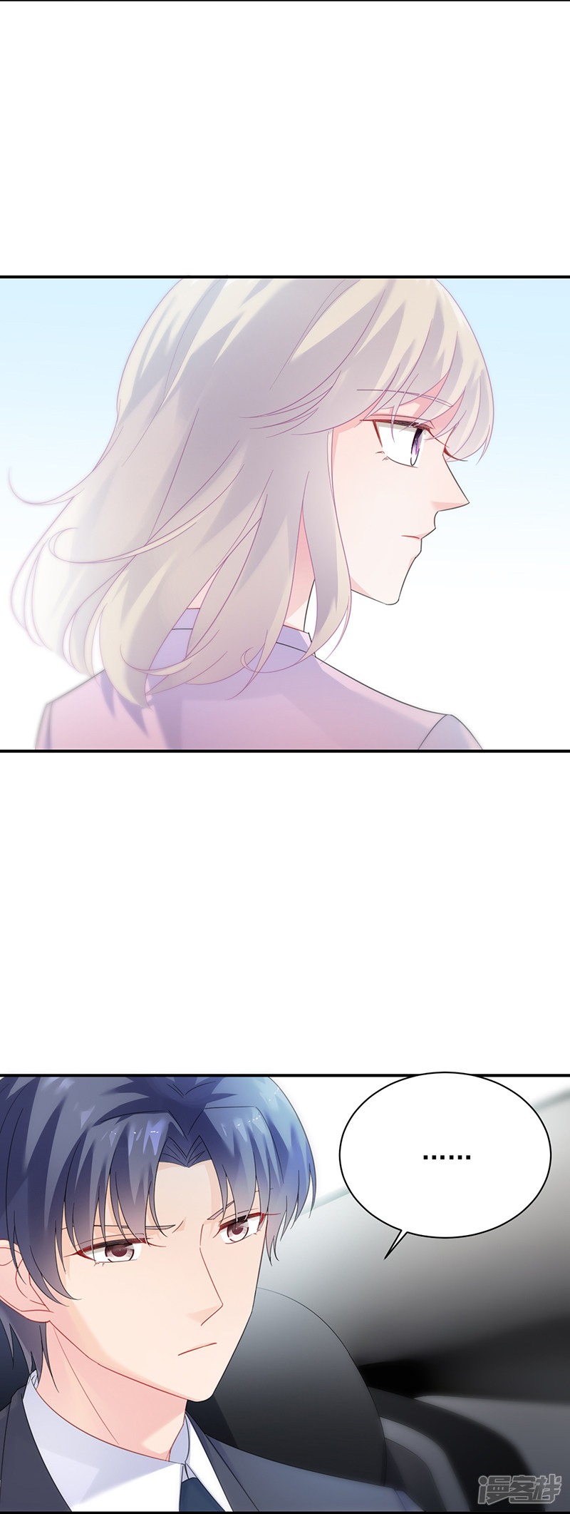 惹上首席总裁第2季75话