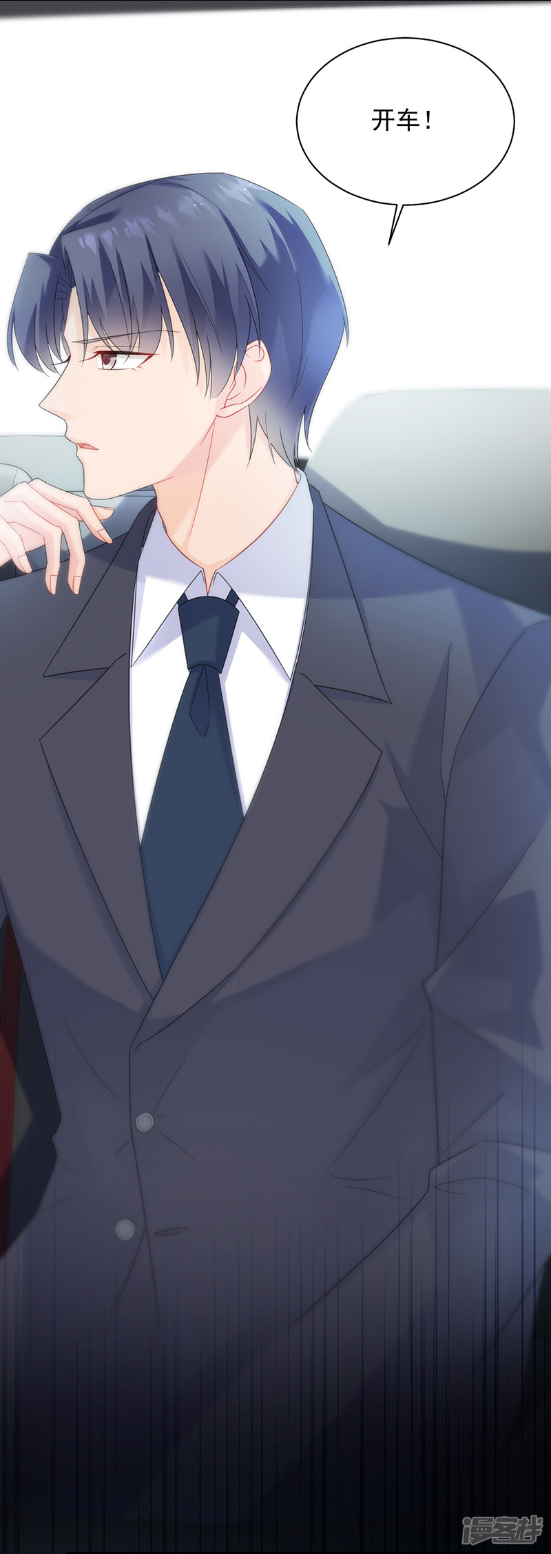 惹上首席总裁第2季75话