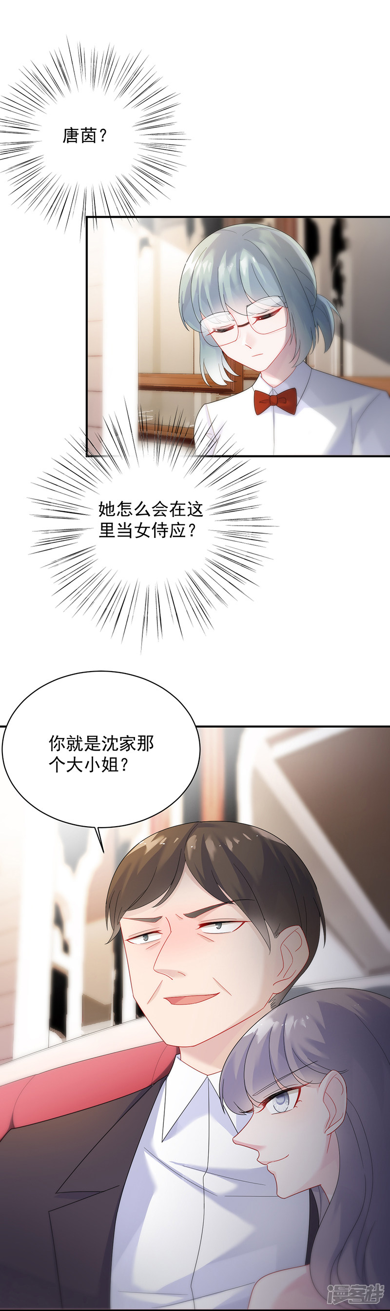 惹上首席总裁第2季76话