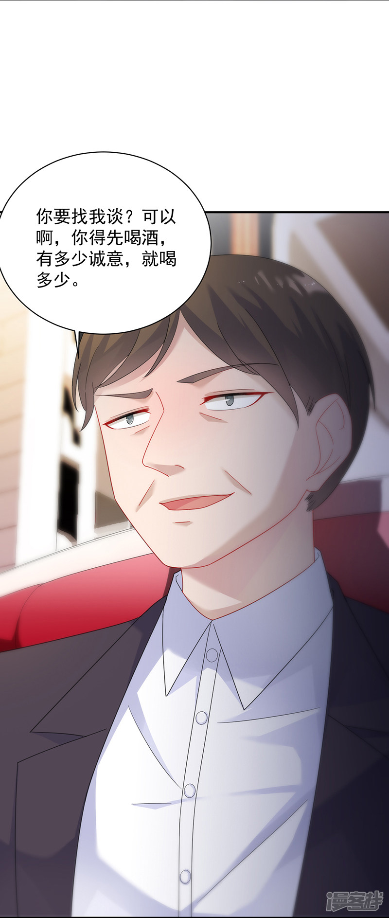 惹上首席总裁第2季76话