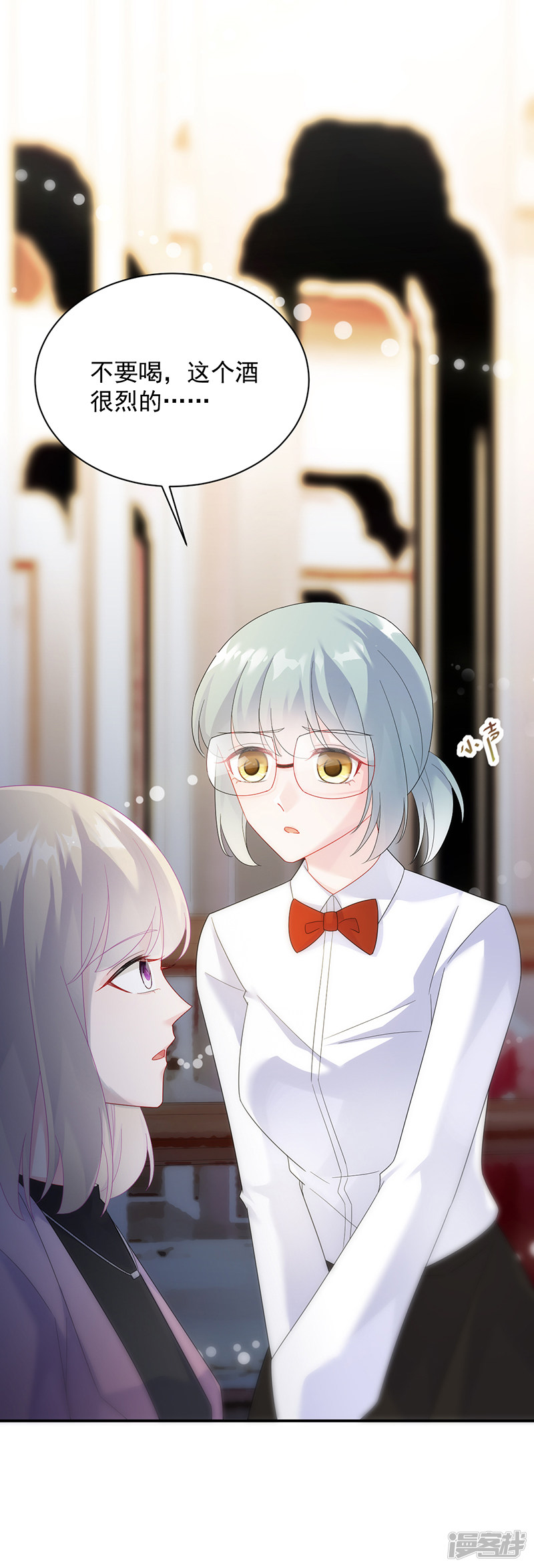 惹上首席总裁第2季76话