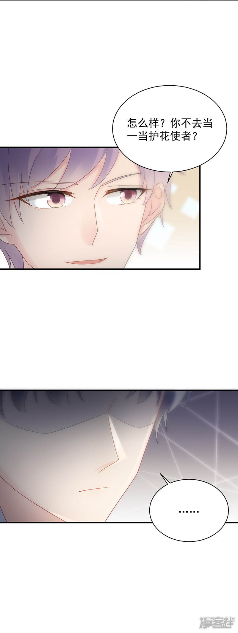 惹上首席总裁第2季76话