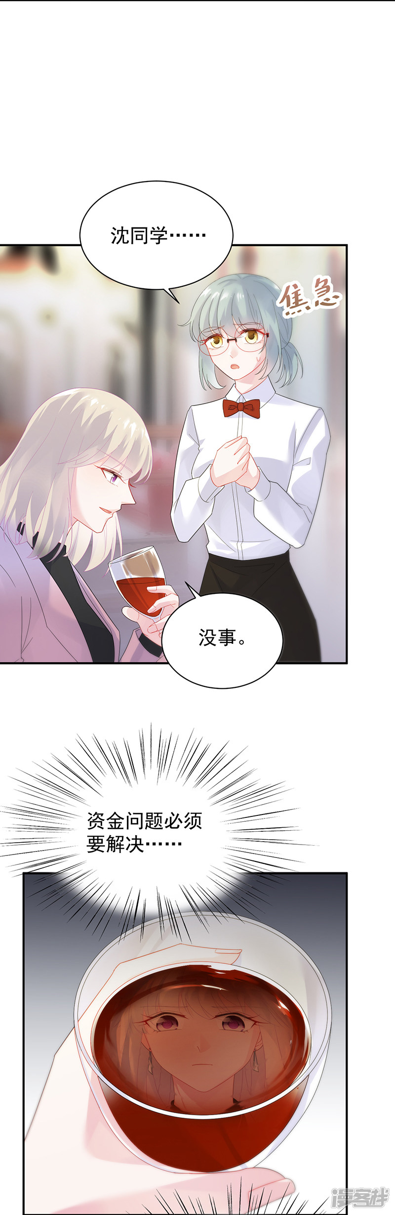 惹上首席总裁第2季77话