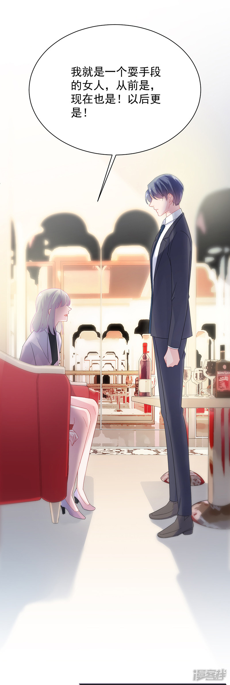 惹上首席总裁第2季77话