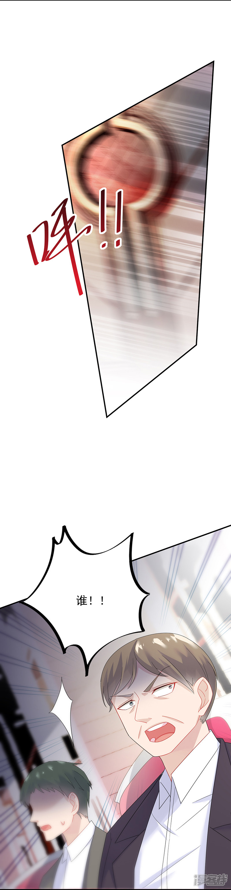 惹上首席总裁第2季77话