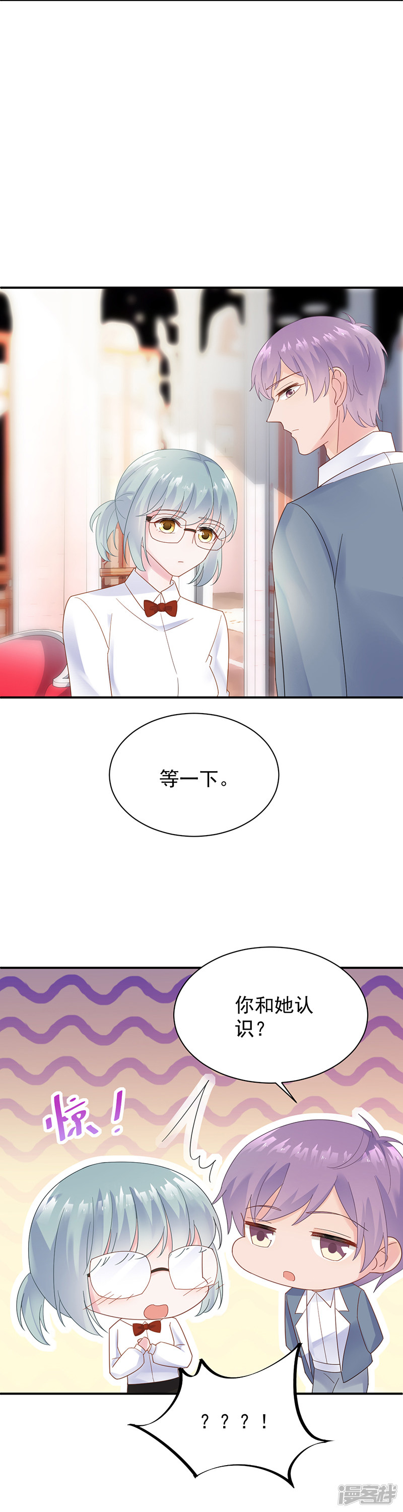 惹上首席总裁第2季78话