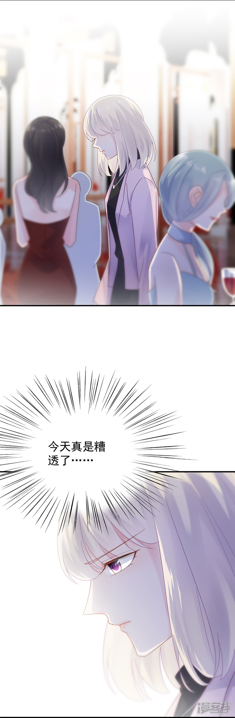 惹上首席总裁第2季78话