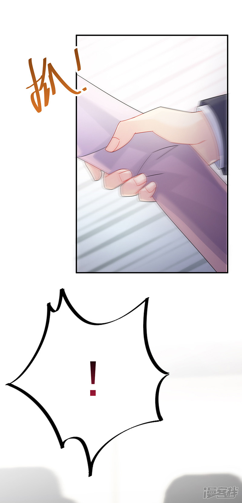 惹上首席总裁第2季78话