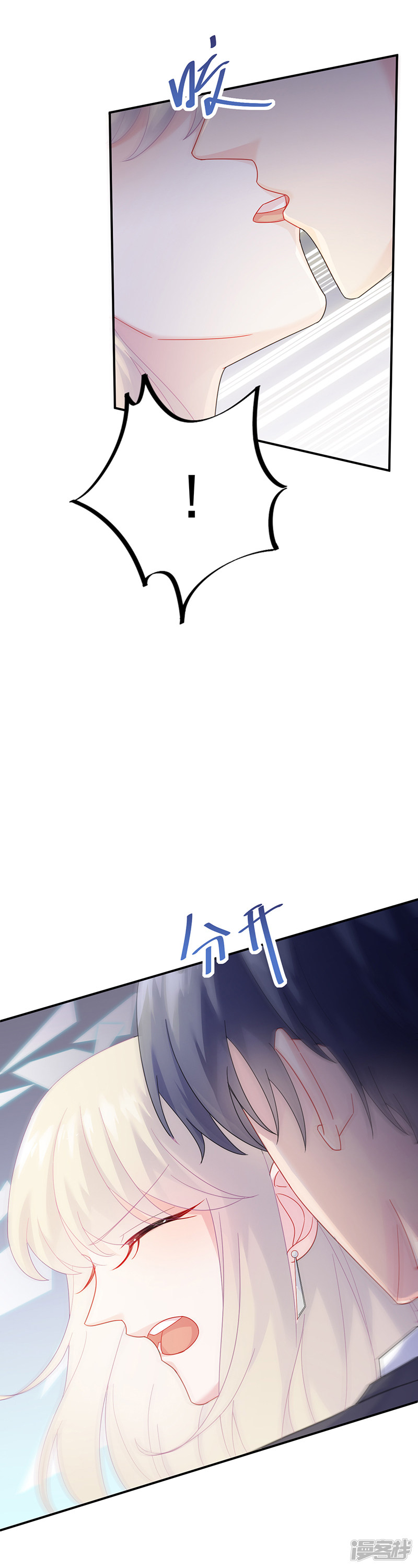 惹上首席总裁第2季78话