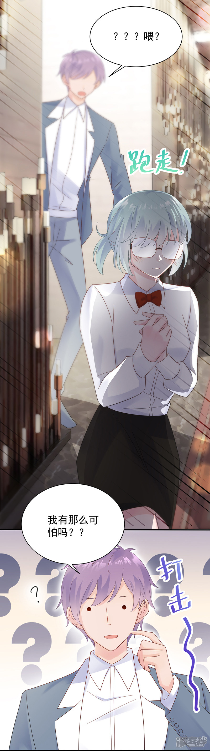 惹上首席总裁第2季78话