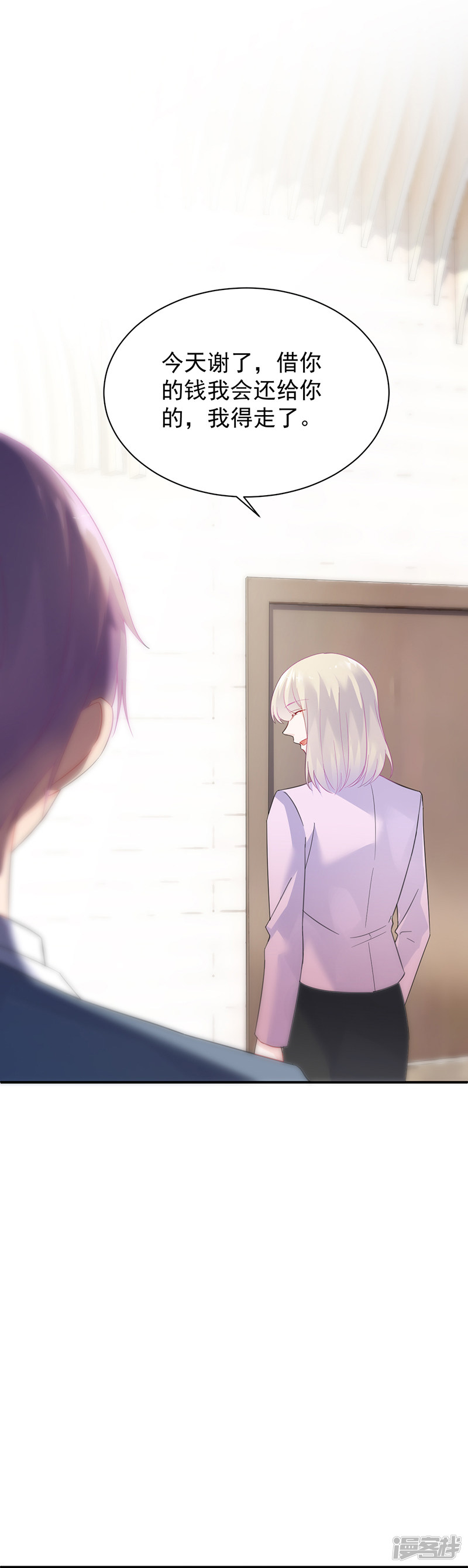 惹上首席总裁第2季79话