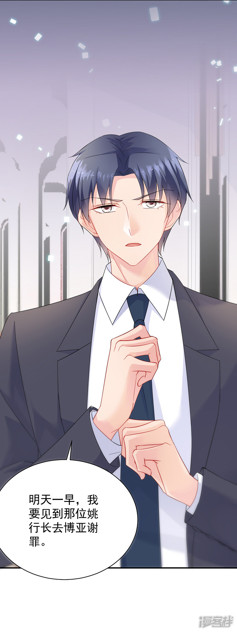 惹上首席总裁第2季79话