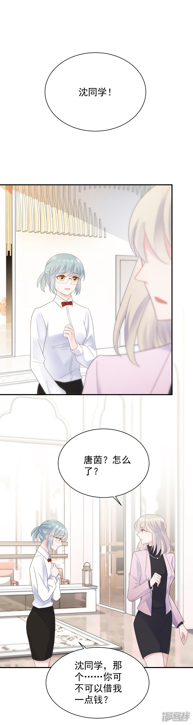 惹上首席总裁第2季79话