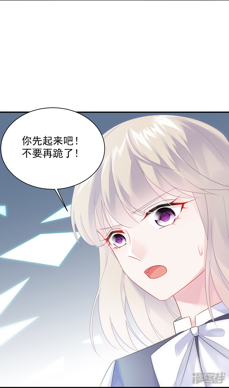 惹上首席总裁第2季80话