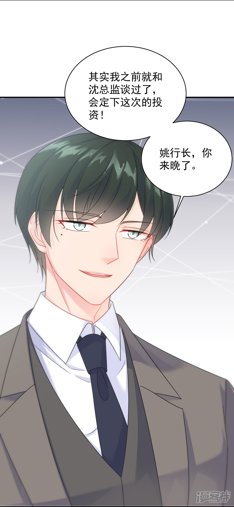 惹上首席总裁第2季80话