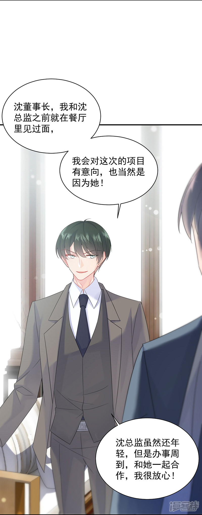 惹上首席总裁第2季80话