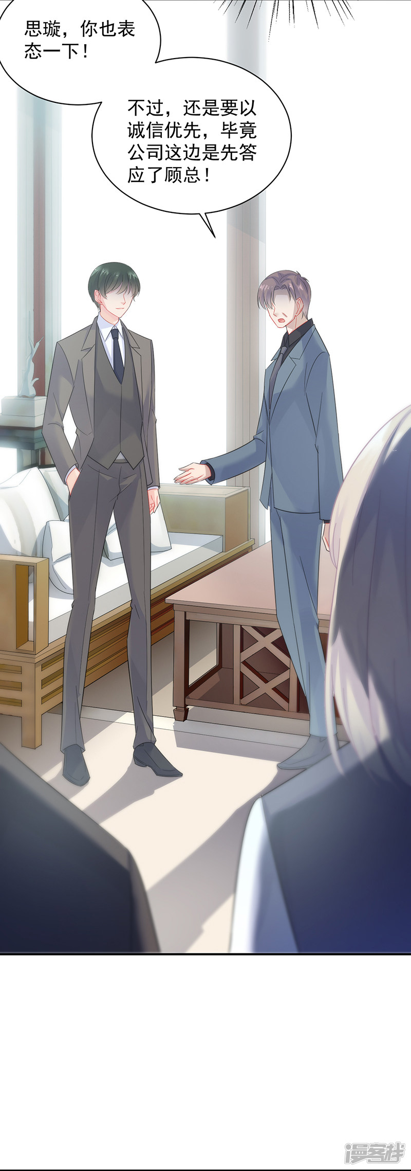 惹上首席总裁第2季80话