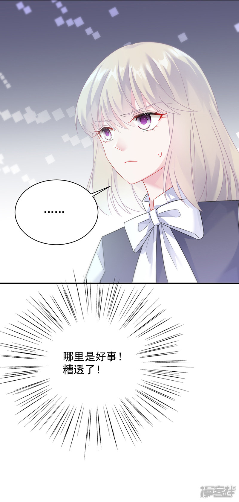 惹上首席总裁第2季80话