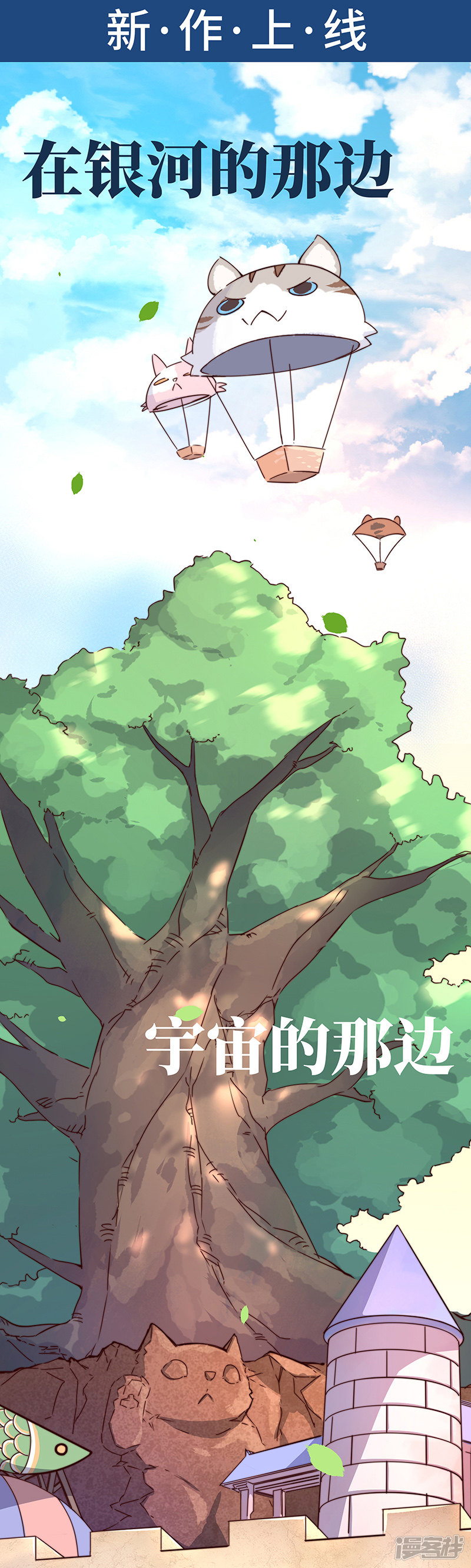 惹上首席总裁第2季81话