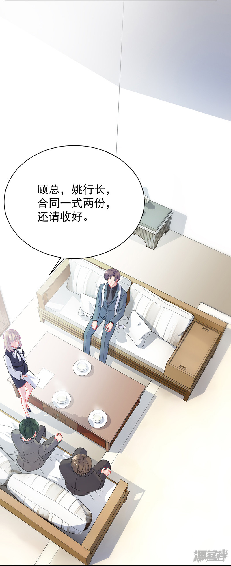 惹上首席总裁第2季81话