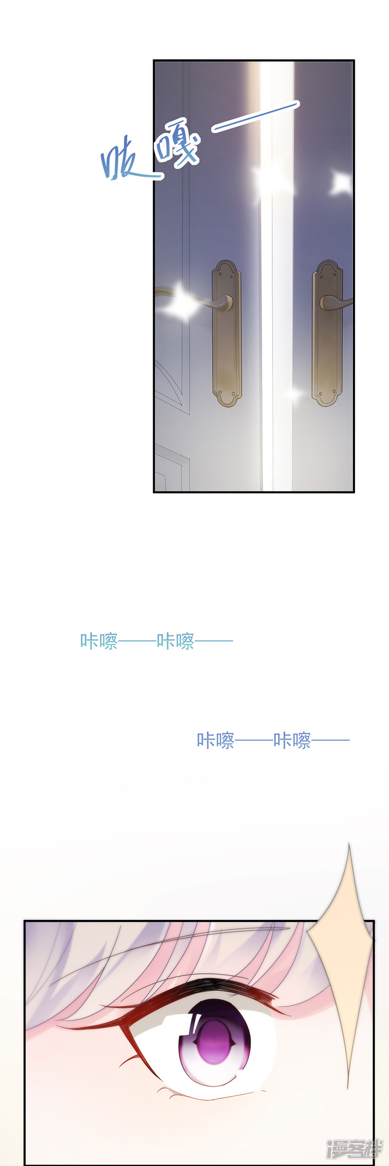 惹上首席总裁第2季82话