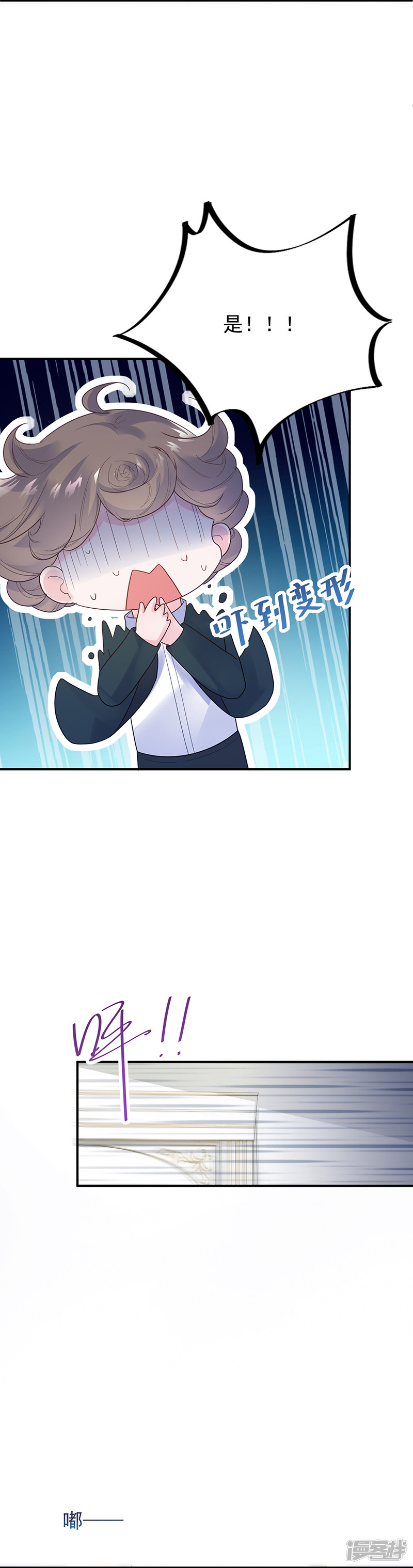 惹上首席总裁第2季82话