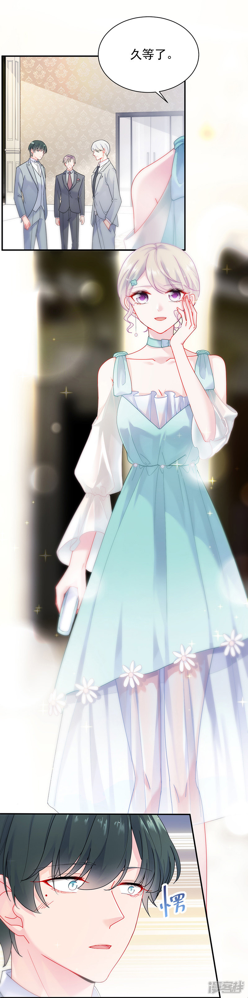 惹上首席总裁第2季82话