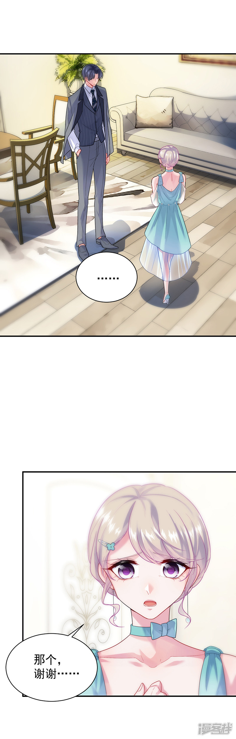 惹上首席总裁第2季83话