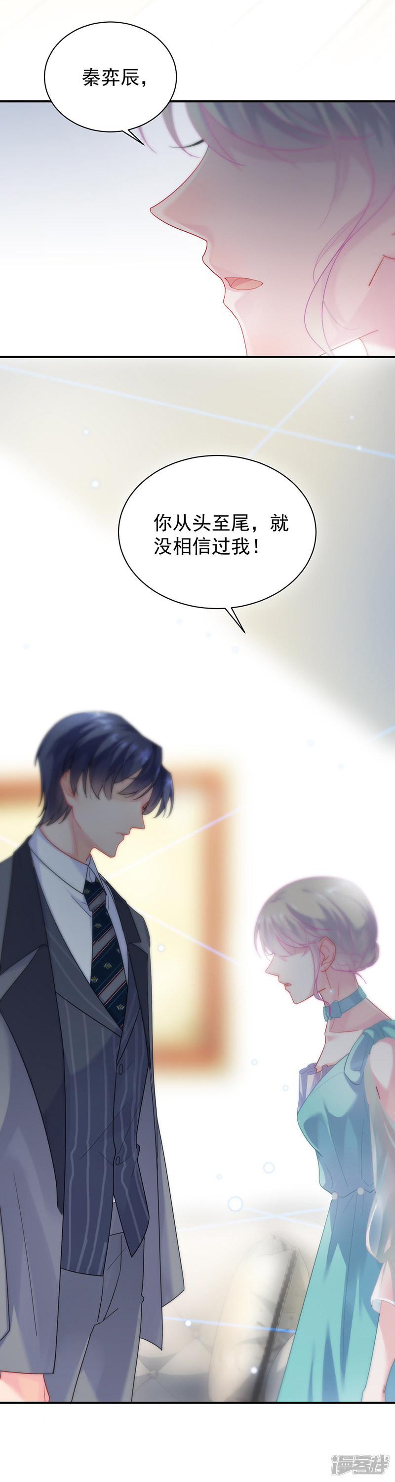 惹上首席总裁第2季83话