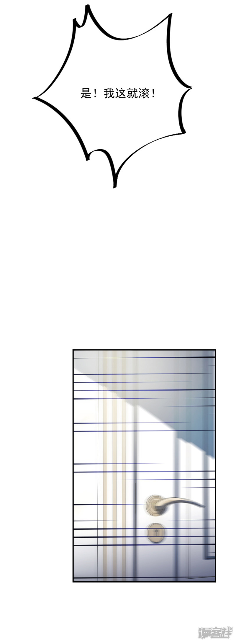 惹上首席总裁第2季83话