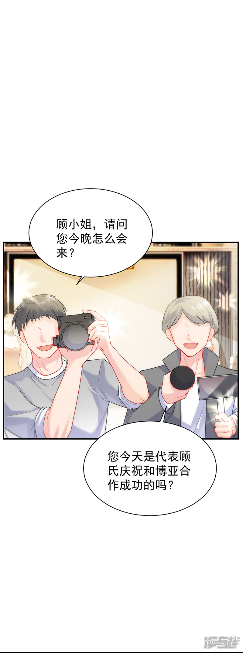 惹上首席总裁第2季84话