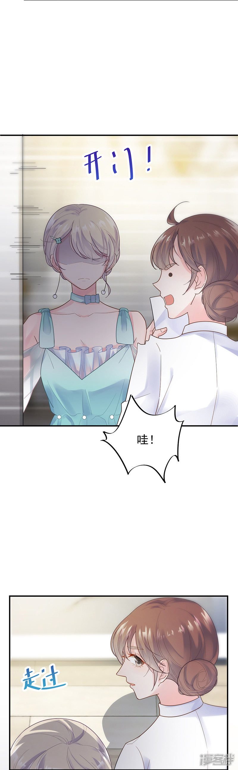 惹上首席总裁第2季84话