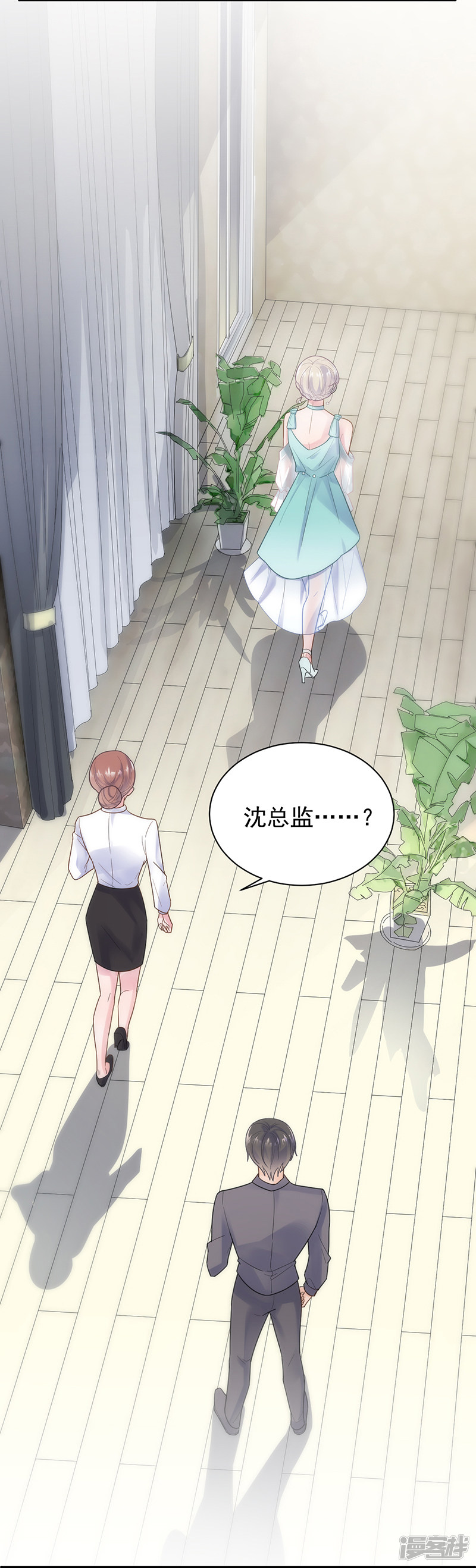 惹上首席总裁第2季84话