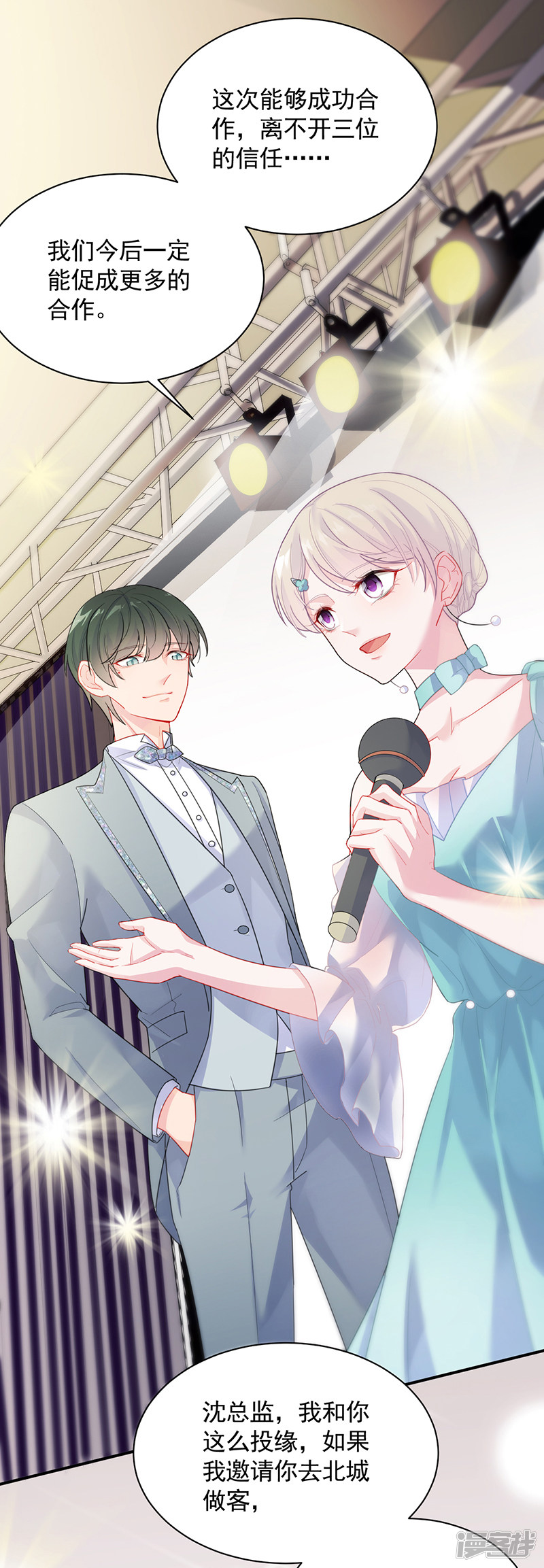 惹上首席总裁第2季85话