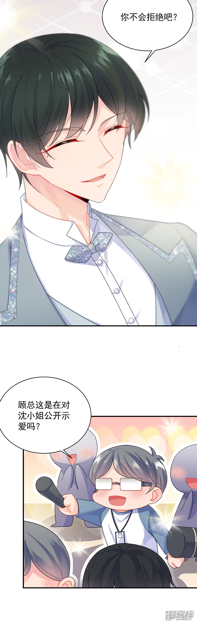 惹上首席总裁第2季85话